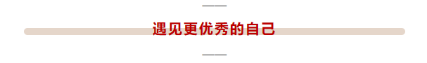 遇见更.png