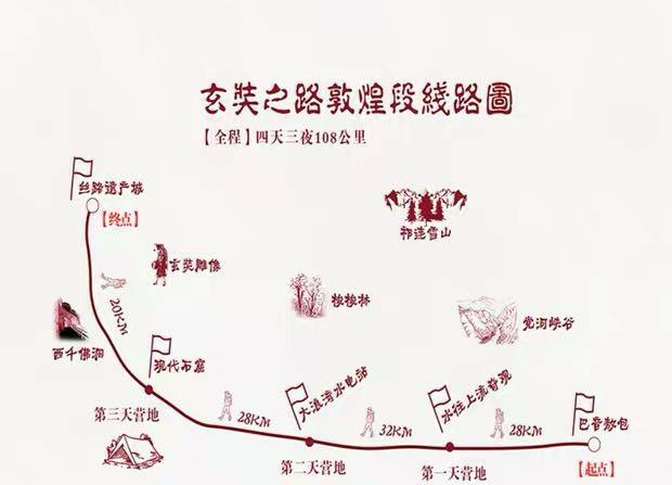 玄奘之路路线图.jpg