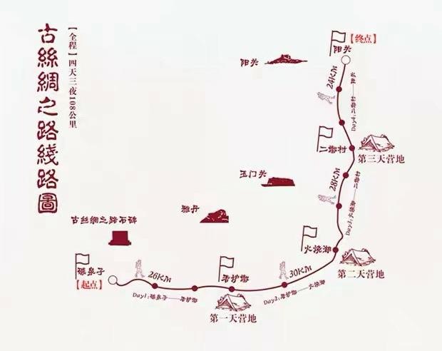丝绸之路路线图.jpg